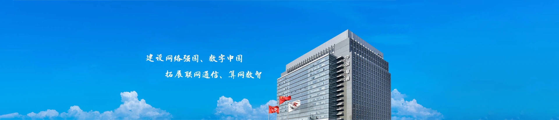新河县联通宽带