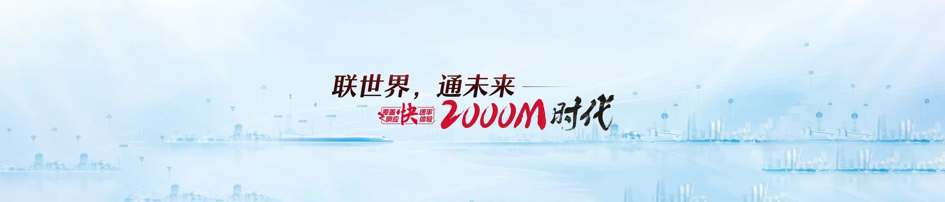 新河县联通宽带