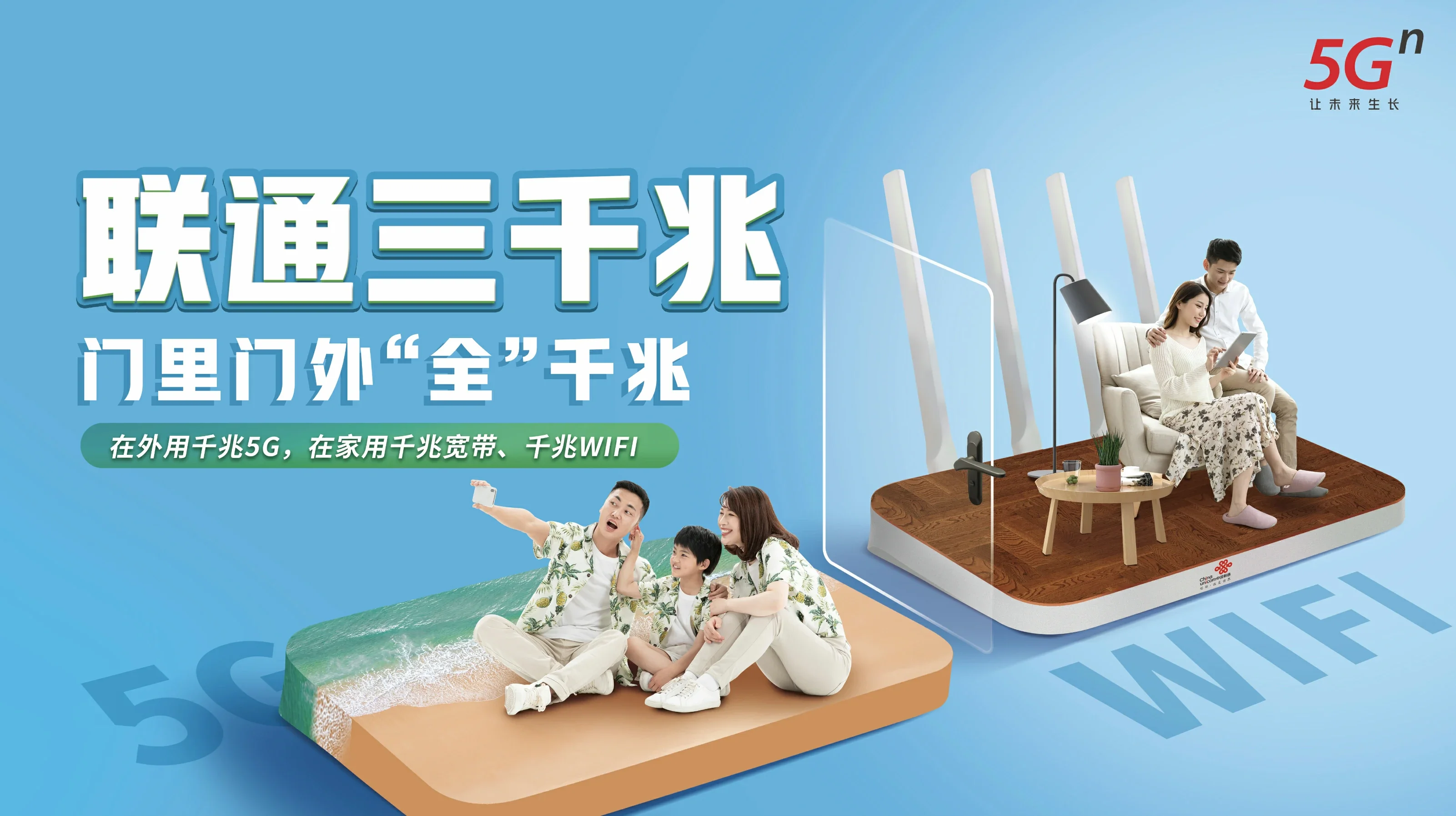 新河县中国联通