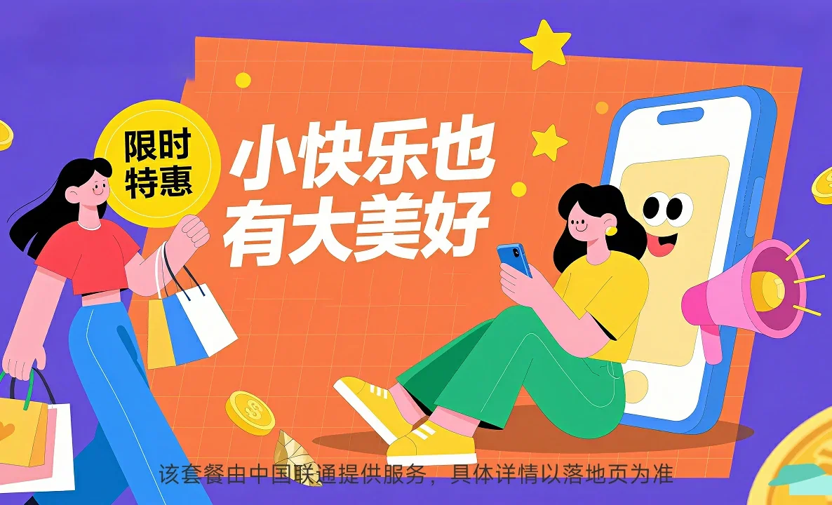 新河县中国联通
